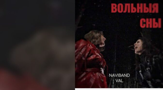 Naviband & Val combine to release ‘Voĺnyja sny’ single