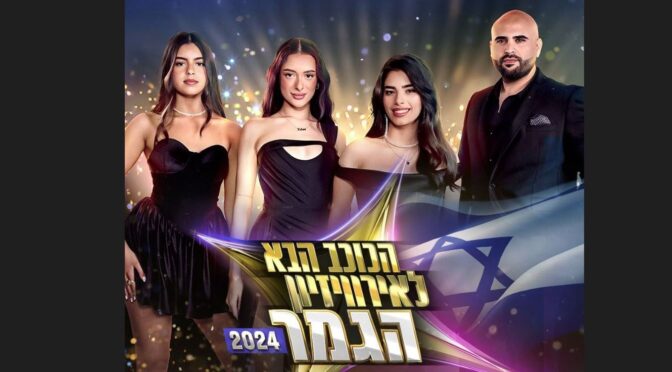 The 2024 Eurovision act for Israel coming to conclusion